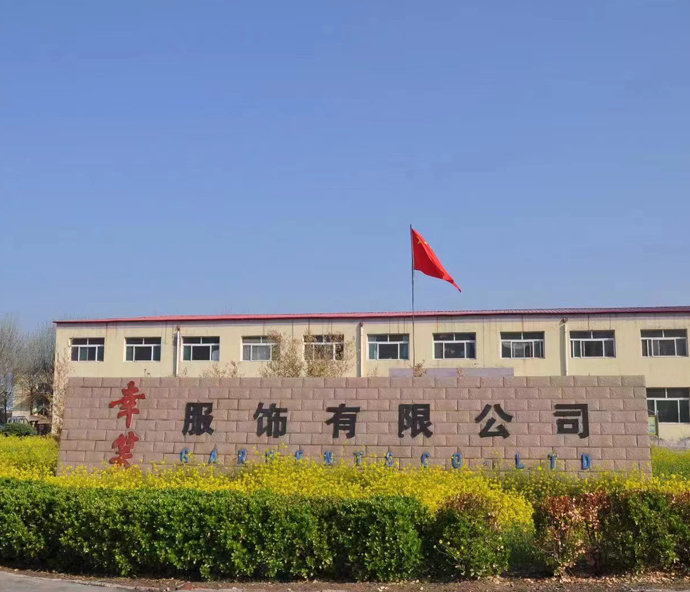 幸笑公司廠(chǎng)區(qū)